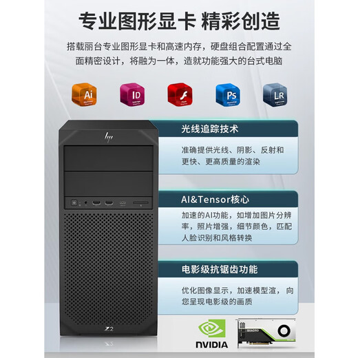 
HP (hp) Z2G4 graphics workstation professional office finance designer graphic 3D modeling rendering 4K editing desktop host I9 9700KF set seven I9-9900KF 32G/512M.2 independent graphics