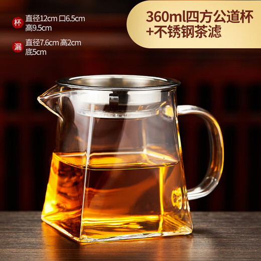 Tea fair cup, thickened high borosilicate glass heat-resistant tea filter, integrated tea set, special tea filter, tea dispenser, fair cup + buckle tea drain