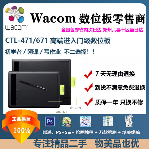 Wacombamboo Digitales Tablet CTL471/671/672 Handschreiber Handschrift CTL-471 Standard-Vollsatz (Second-Hand 9 New+) klein 0x0cm