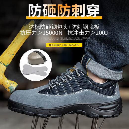 德国进口劳保鞋男士夏季防砸防刺透气防臭轻便钢包头工地工作耐磨 9918绿透气实心防砸防刺穿 41