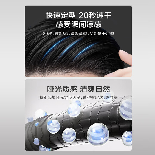 京东京造男士速干定型喷雾300ml 发胶头发蓬松喷雾干胶喷雾自然持久