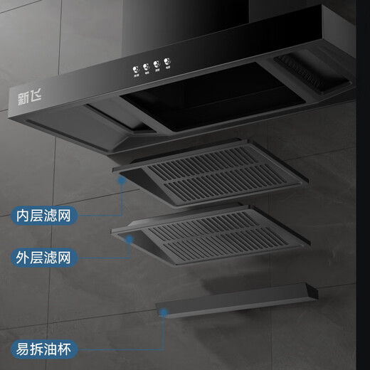 Campón de gama Xinfei [Instalación de la puerta] Campana de gama de succión superior para succión de cocina doméstica de primer nivel Eficiencia energética Caperé de succión Gran rango europeo Subsidio de marca 900 Botón ancho + succión explosiva de tres cámaras + AI Cruise Booster