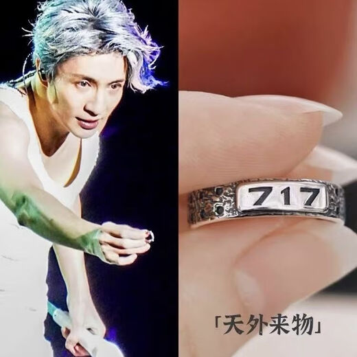 VAN OCEAN ANNORA薛之谦戒指演唱会生日纪念717配套复古限定款 优惠情侣款71 单个款717戒指