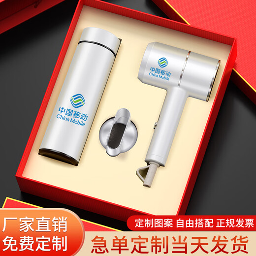 Yuantianxia Produktion Sicherheitsmonat Souvenirs Praktische Geschäfte Souvenirs Kleingeschenkte maßgeschneiderte Isolation Cup Firma Geschenkbox [rot] Digital Isolation Cup + Haartrockner 5ml