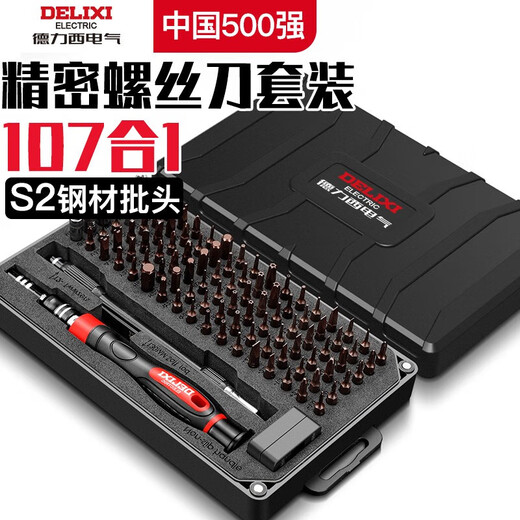 德力西电气（DELIXI ELECTRIC）螺丝刀套装笔记本拆机工具全套精密十字一字六角梅花多功能107合1