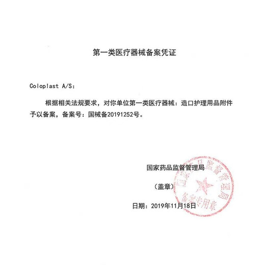 康乐保可塑贴环12030/12042造口袋底盘防漏贴环胶圈造口护理12050防漏膏 防漏贴环12030（2.0mm薄）3个