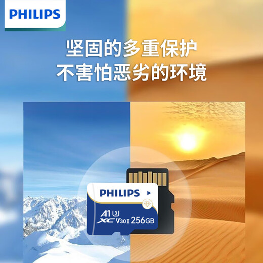 
Philips (PHILIPS) 128GB TF (MicroSD) Memory Card A1 4K V30 U3 High-speed Durable Camera Monitoring Memory Card Reading Speed ​​130MB/s