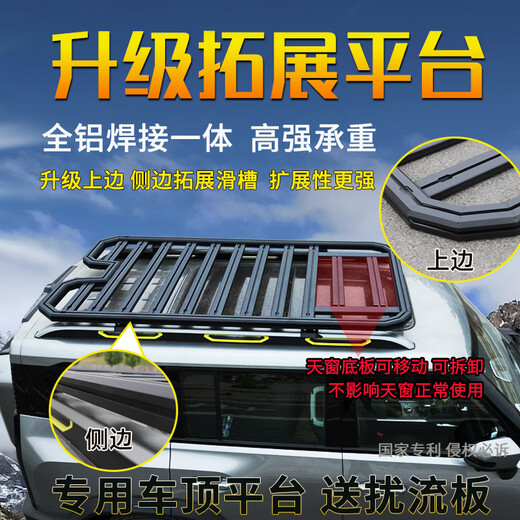 Beijing BJ40 BJ30 Lincoln Aviator Patrol Patrol roof rack frame expansion platform SUV modification dedicated L3 platform 2.2m aluminum alloy sunroof