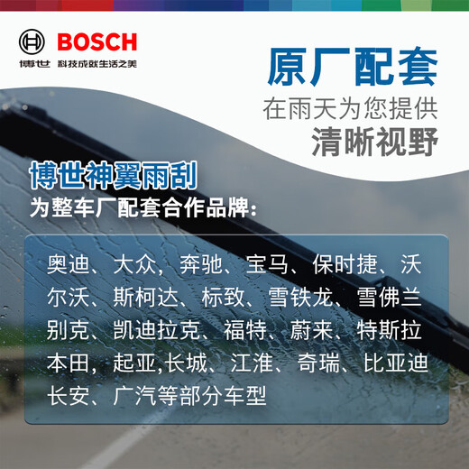 Bosch (BOSCH) windshield wiper 26/17 wind wing U-shaped 16-22 Nissan Qashqai/14 rear X-Trail/Sima) hook mouth