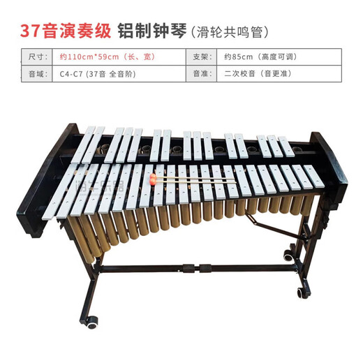 俏妙钟琴32音铝板琴37音钢片琴马林巴铁琴打琴打击乐器奥尔夫叮当 37音演奏级【共鸣管】红木制钟琴