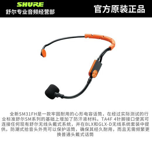 SHURE Shure SLXD15 wireless portable headset microphone performance conference live interview speech earphone SLXD15/SM31 (cardioid headset)