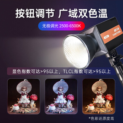 Yunteng 80W dual color temperature COB fill light indoor live broadcast light with built-in battery portable photography light video shooting recording soft light portrait photo lighting light film and television spotlight dual color temperature 80W handheld COB light + 2.1 meter light stand
