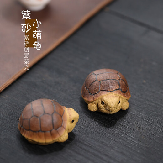 Steel shield German imported quality purple sand creative little cute turtle cute tea pet ornaments mini simulation turtle lucky desktop tea purple sand little cute turtle