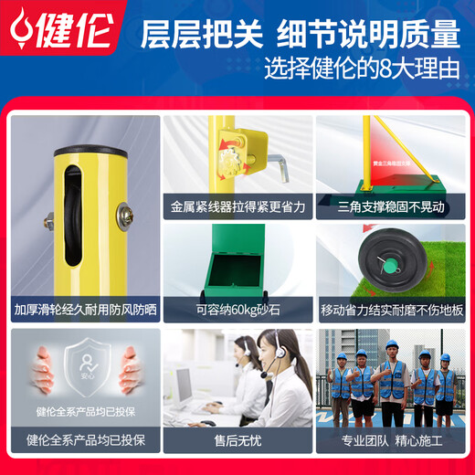 Jianlun Dang/Next Day Delivery Badminton Net Stand Standard Indoor and Outdoor Mobile Portable Training Competition Badminton Stand