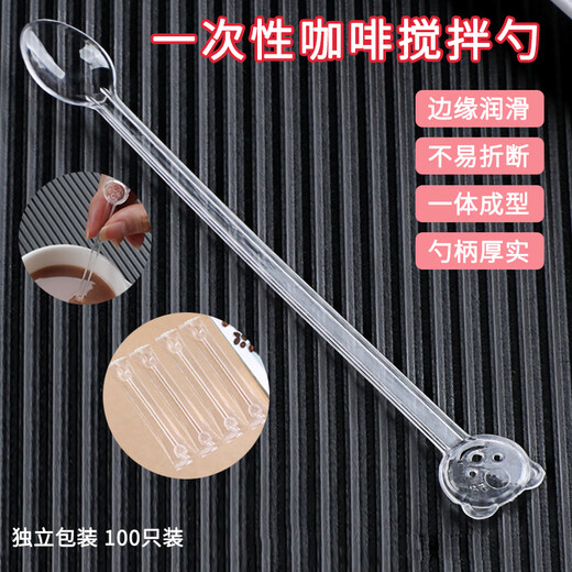 Jingju individually packaged disposable coffee spoon takeaway milk powder mixing spoon tasting small spoon honey seasoning long handle stirring stick 100 pieces individually packaged disposable coffee spoon