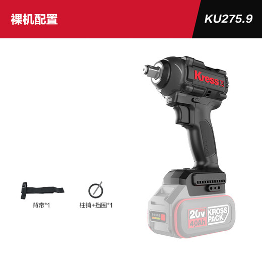 卡胜20V680N.m无刷锂电扳手KU275大扭力冲击扳手风炮铝模汽修 KU275.9【裸机无电池充电器】