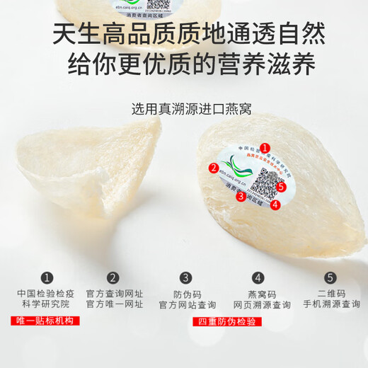 福东海即食燕窝450g【75gx6瓶】冰糖燕窝礼盒送礼孕妇补品端午节礼物
