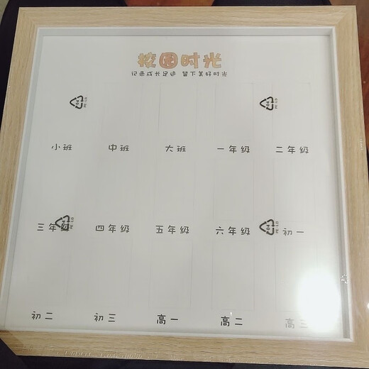 慕集校园旅程相框摆台儿童宝宝校园时光相框证件照相框成长1-18纪念 校园旅程 【双拼色】