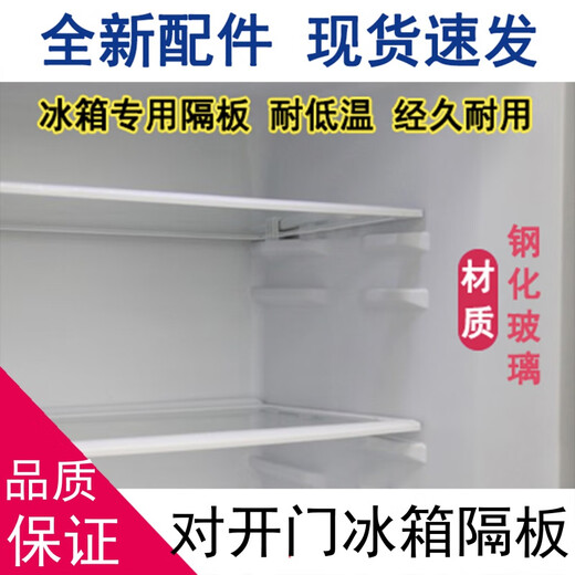 适用于海尔冰箱隔板钢化玻璃隔层置物架分层BCD冷藏冷冻搁物板 19号  9902 冷冻隔板