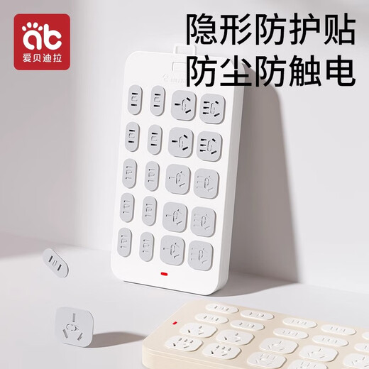 Aibedila plug-in protective cover socket anti-child electric shock plug safety plug seal switch protective cover baby sliding 5-hole socket protective cover 12 gray