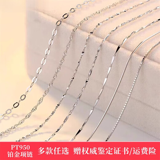 Fat Donglai same style 18k gold platinum necklace pt950 platinum female chain 18k starry neck Yuanbao chain 50cm