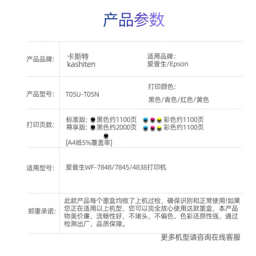 适用爱普生T05U墨盒WF4838 WF7848 T05N墨盒 WF7841 7318打印机 E05U M红色 【WF4838打印机专用】