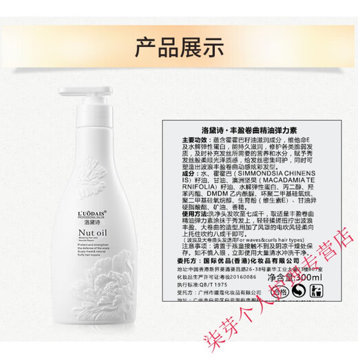 LUODAIS LUODAIS elastic female essence perfume type curly hair moisturizing care volume fluffy styling repair care essence elastin 2 bottles