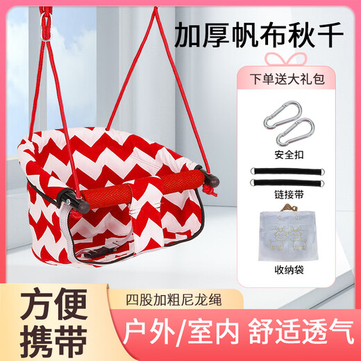 Nanbowan Swing undoord home Home пользователь на открытом воздухе детская корзина для подвесной корзины на открытом воздушном сиденье молодой малышка подвесное кресло красные качели + против Колопс-сиденья [Подарочная сумка]