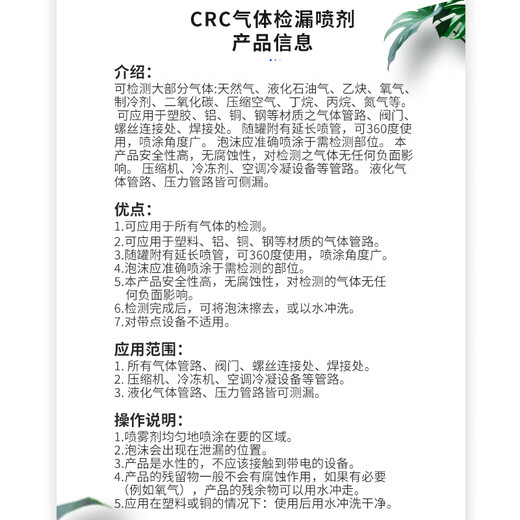CRC ECO LEAK FINDER Food Grade Gas Leak Detector Gas Pipeline Leak Detector 10732 CRC Gas Leak Detector