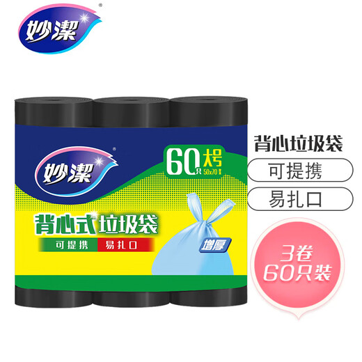 Miaojie vest garbage bag black 50*70cm 60 pieces single-sided 0.8 wire point break type large portable kitchen household