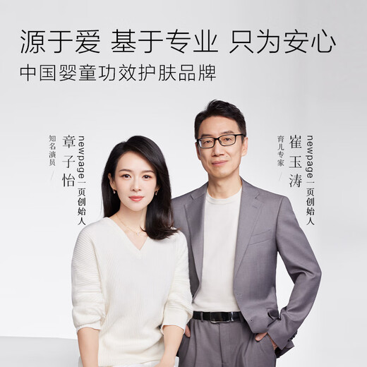 One page baby care oil moisturizing oil for pregnant women and newborns massage oil 120ml easy to push open non-greasy massage whole body