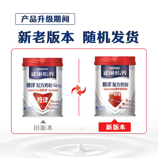 雀巢（Nestle）怡养 糖律配方中老年配方低GI奶粉 690g*2罐