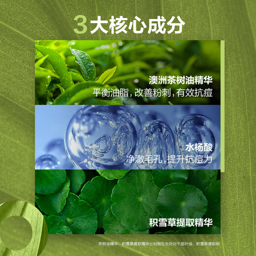 曼秀雷敦男士日夜洁面组合150ml*2控油抗痘去黑头洗面奶送男友