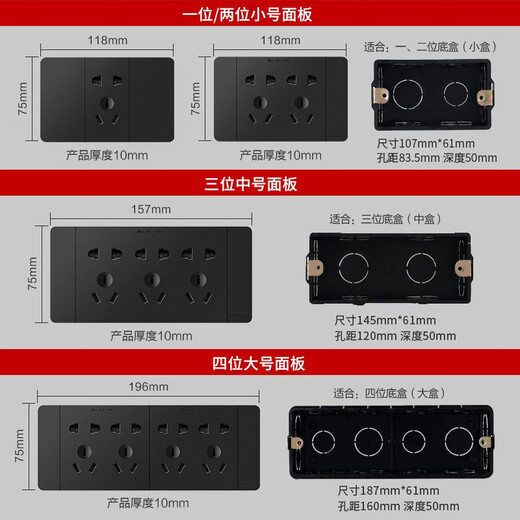 Delixi Socket Panel CD691 Series 118 Zwei-Positionen 10-Loch-Socket Panel Matt Black 118 Typ Fünfzehn-Loch