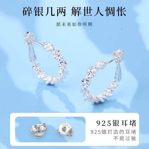 Old silversmith broken silver several taels s925 silver earrings niche design broken silver Chinese Valentine's Day gift circle round face autumn and winter earrings pendant for women