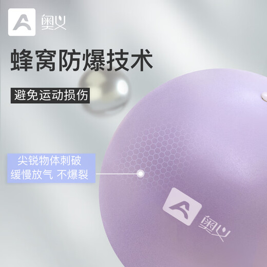 奥义普拉提小球瑜伽球盆底肌25cm塑形翘臀美体健身球体操运动平衡球