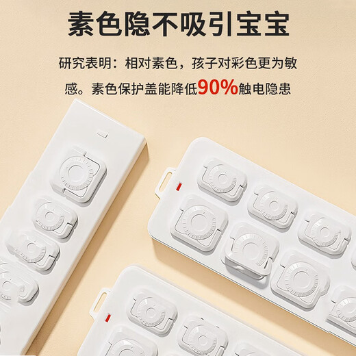 Jans Socket Protective Cover Safety Child Protective Cover Baby Anti-Shock Power Protective Cover Plug Blocking Jack Safety Plug V0 Grade Shell Socket Protective Cover-Pure White 12 Pack 6 Three Holes + 6 Two Holes