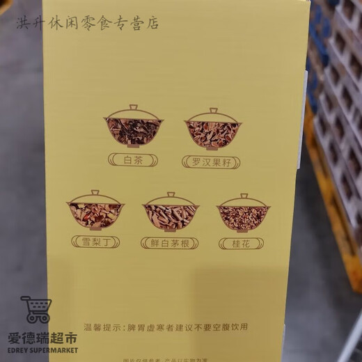 Shi Fang Yi Qing Chawan Luo Han Guo Snow Pear Osmanthus White Tea Cassia Seed Qiju Oolong Tea 5g*60 Healthy Tea Luo Han Guo Snow Luo Han Guo Snow