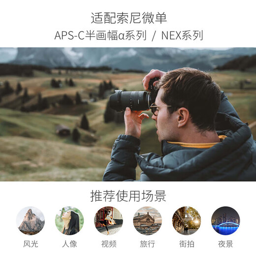 Tamron B070 17-70mm F2.8 Di III-A VC RXD Sony E-mount anti-shake large aperture mirrorless lens landscape portrait