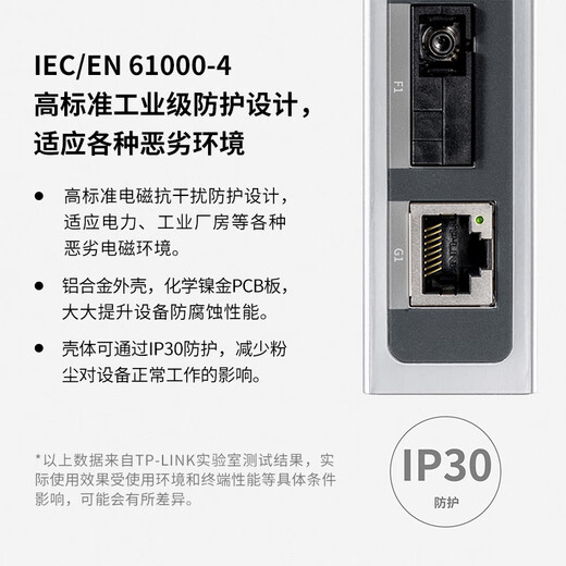 Pulian (TP-LINK) Industrial grade single-mode single fiber optical fiber transceiver SC interface photoelectric converter 20 kilometers IP30 protection DIN rail wall mounting TL-MC111A industrial grade 100M 1 optical 1 electrical one price