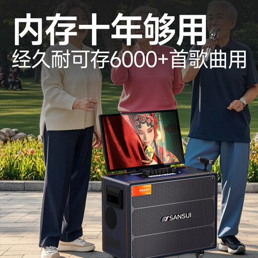 Set de audio KTV de Shanshui (Sansui), audio de baile cuadrado portátil al aire libre Bluetooth Audio con pantalla, máquina de pedidos de canciones en casa, máquina de karaoke todo en uno, altavoz de instrumentos de guitarra Baccarat Q129