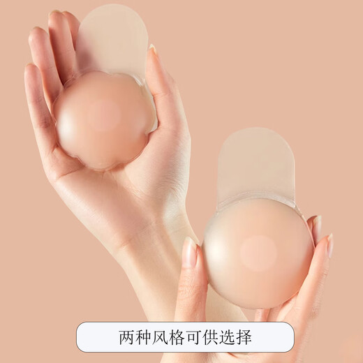 Anti-glare silicone latex pads for women's wedding dresses, summer invisible small breast anti-bulging, traceless push-up, gathering and lifting, breathable, 6.5cm round skin tone - 1 pair