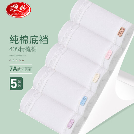 Langsha children's underwear for girls in the developmental period 7A antibacterial cartoon briefs five-pack white 140