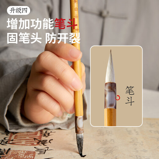 Liupintang Baiyun Brush Upgraded Wolf Sheep and Centimeter Brush Beginner Beginner's Study Four Treasures Middle Regular Calligraphy Chinese Painting Calligraphy Painting Font Universal Large Size