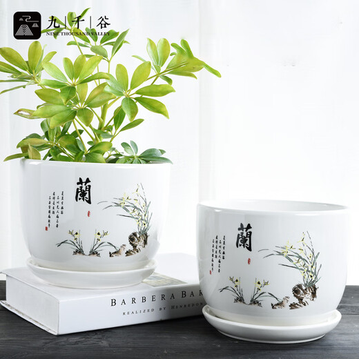 Jiuqiangu Ceramic Flower Pot Орхидея Большой размер 1 упаковка дома зеленые растения зеленые плющ fortune Tree Flower Pot Creative простой китайский стиль 3895