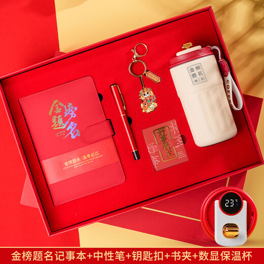 Tengxiong Golden List Title Notebook Set School Advancement Banquet Souvenir High-Pretty Hand Account Stationery Gift Graduation Season Adult Gift 18-year-old boy and girl birthday gift Customized