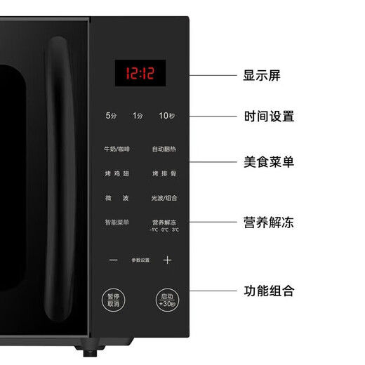 格兰仕（Galanz）家用微波炉烤箱 光波炉微烤一体机  平板式700瓦功率 20L容量 多功能一体 X720C20P2B1