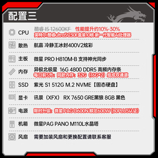 MSI's new Intel Core ultra5 245KF i5 14600KF RTX5060TI 5070 e-sports game console DIY assembly computer complete computer desktop assembly machine New U5 Core 230F+7650GRE | Configuration three