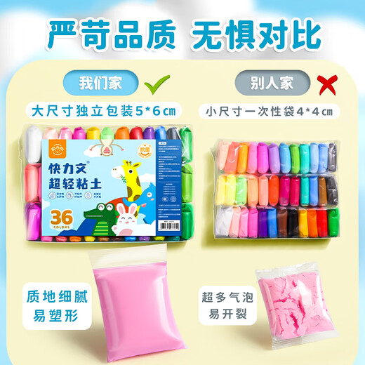 金值 24色超轻粘土 儿童安全无异味橡皮泥幼儿补充装手工制作diy材料工具黏土小学生太空彩泥玩具套装胶泥