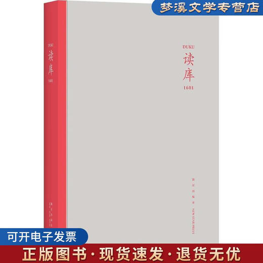Biblioteca de lectura de libro antiguo genuino 1601 Zhang Lixian Editado por Xinxing Publishing House 97875133320313